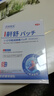 涩冈制薬止鼾贴重度打鼾呼噜神器专用舒鼻炎贴通气防堵塞专用膏药3盒 实拍图