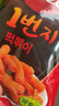 九日韩国进口红炒年糕条辣炒空心脆薯条网红炸鸡零食休闲即食100g 实拍图