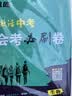 2026八年级生物地理会考必刷卷会考必刷题押题卷初二地理生物会考试卷真题卷子地生会考模拟卷中考总复习资料 实拍图