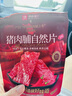 良品铺子猪肉脯香辣味肉干肉脯靖江风味猪肉干 网红休闲零食小吃100g 实拍图