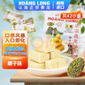 黄龙绿豆糕正宗越南进口 黄龙绿豆糕椰子味310g(42小盒) 绿豆饼中式糕点零食 实拍图