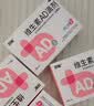 双鲸维生素AD滴剂(胶囊型)30粒0-1岁 防治维A及维D缺乏症 婴幼儿ad新生儿0-6个月ad滴剂0-1岁软胶囊 实拍图