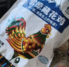 熊材 雪原藏花鸡 2斤 散养土鸡 净膛走地鸡 整鸡 柴鸡 鸡肉 生鲜 实拍图