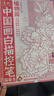 中国画白描入门描摹本零基础初学者儿童绘画山水风景植物人物动物画临摹教材画册画本 儿童漫画临摹本线描画册动物世界幼儿园控笔训练卡通简笔画 中国画白描控笔-植物篇 实拍图