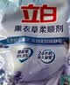 立白柔顺剂薰衣草衣物洗衣护理剂柔软防静电衣服香味持久护形柔软剂 【带导流口】薰衣草柔顺剂 1L 3袋 实拍图