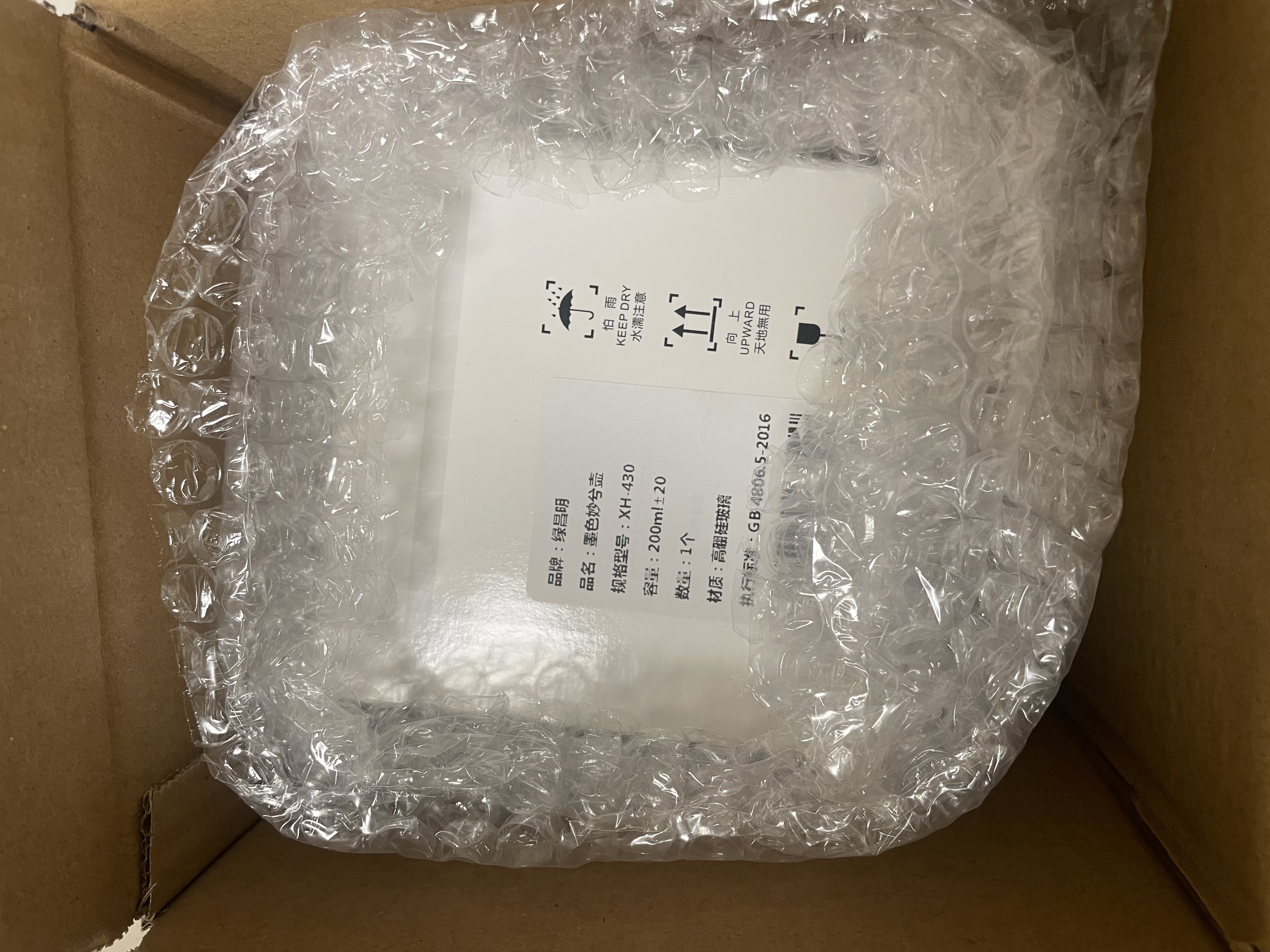 绿昌明茶壶煮茶壶功夫茶具加厚耐高温泡茶壶家用办公带把手小茶壶 200ml 实拍图