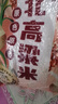 沐谷 东北高粱米5斤装 红皮白高粱米 饭高粱低脂粗粮 拧嘴袋非真空 实拍图