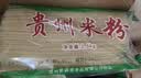 黔麻婆贵州特产干米粉手工干米线粗细炒粉拌粉贵阳酸辣螺蛳粉花溪牛肉粉 贵州干米粉【中粗2.0mm】5斤装 实拍图
