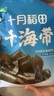 十月稻田 精选干海带头 200g 根部35cm 无沙 特厚叶片 凉拌煲汤火锅 爽脆 实拍图