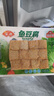 安井锁鲜装鱼豆腐 240g/包 鱼糜含量≥65% 火锅麻辣烫关东煮烧烤食材 实拍图