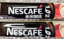 雀巢（Nestle）【樊振东同款】1+2奶香速溶咖啡0植脂末0反式脂肪三合一90条1350g 实拍图