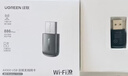 绿联USB无线网卡WiFi6免驱AX900 双频5G台式机专用WiFi接收器 内置天线 电脑笔记本网卡无线接收发射器 实拍图