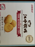 江中猴姑无糖不甜猴头菇养胃饼干中老年人营养食品端午礼盒送礼960g 实拍图