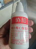 协和维生素e+c乳100ml*2乳液面霜身体乳护手霜补水保湿润肤 实拍图