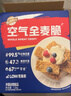 西麦燕麦片空气全麦脆1200g低脂燕麦片冷泡零食早餐代餐独立包装 实拍图