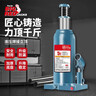 BIG RED立式液压千斤顶 汽修工具 面包车轿车用换轮胎起重工具 5吨 实拍图