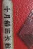 十月稻田 长粒香大米 10斤（东北大米 香米 5kg/公斤） 实拍图