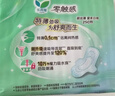 乐而雅花王零触感超丝薄日用卫生巾25cm3包装90片姨妈巾京东自营新国标 实拍图