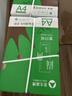 齐心（COMIX）绿尚典A4打印纸 70g 500张*10包 双面畅打a4复印纸 办公传真学生绘图 整箱5000张【热销爆款】 实拍图
