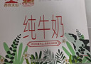 西牧天山新疆脱脂纯牛奶200ml*12盒整箱3.6蛋白儿童营养早餐牛奶礼盒装 实拍图