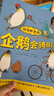 点读版 动物妙想国第1辑全8册 3-6岁儿童趣味科普绘本爆笑动物认知启蒙图画书老虎大象企鹅幼儿园想象力睡前故事图书籍 支持小猴皮皮点读笔 点读书 发声书 有声书 早教发声书 早教发声书 点读书 实拍图