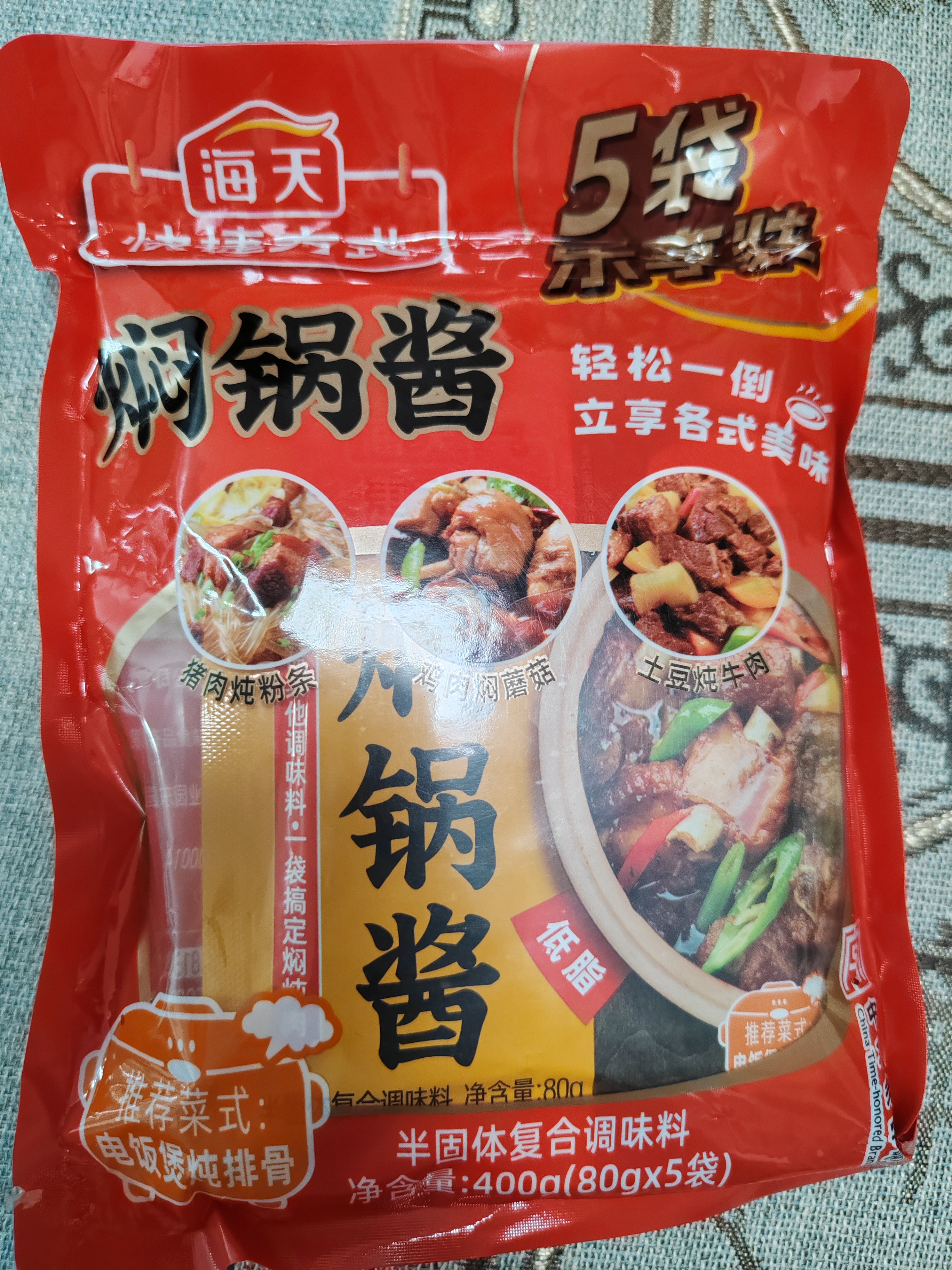 海天焖锅酱汁80g*5 黄焖酱汁 酱料低脂0防腐剂酱料一袋成菜家用调料 实拍图