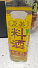 鲁花自然香料酒 500ml 黄酒酿造【零添加防腐剂】炖鸡炖肉炒菜调味品 实拍图