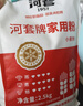 河套 家用粉5斤 中华老字号 小麦粉馒头包子面条饺子通用面粉恒丰 实拍图