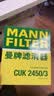 曼牌滤清器（MANNFILTER）空调滤芯滤清器CUK2450 CUK2450/3奥迪A4LA5S5Q5SQ5S4保时捷Macan 实拍图