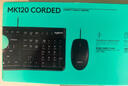 罗技（Logitech）MK120 键鼠套装 有线键鼠套装 办公键鼠套装 电脑键盘 USB即插即用 全尺寸 黑色 实拍图