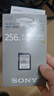 索尼（SONY）256GB SD存储卡 SF-E256 E系列U3 C10 V60读速高达270MB/s UHS-II IP57防护等级相机内存卡 实拍图