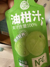 养益君NFC纯油柑汁潮汕油柑果汁饮料纯果汁体重管理30ml*10袋 实拍图
