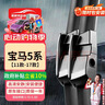 欧积无骨雨刮器雨刷/雨刮片11-17款宝马5系525/520li/528/530原厂尺寸 实拍图