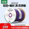 绿联超六类双屏蔽网线【0.58±0.008mm纯铜芯】CAT6A万兆抗干扰 网络POE监控工程家装箱线100米 90516 实拍图