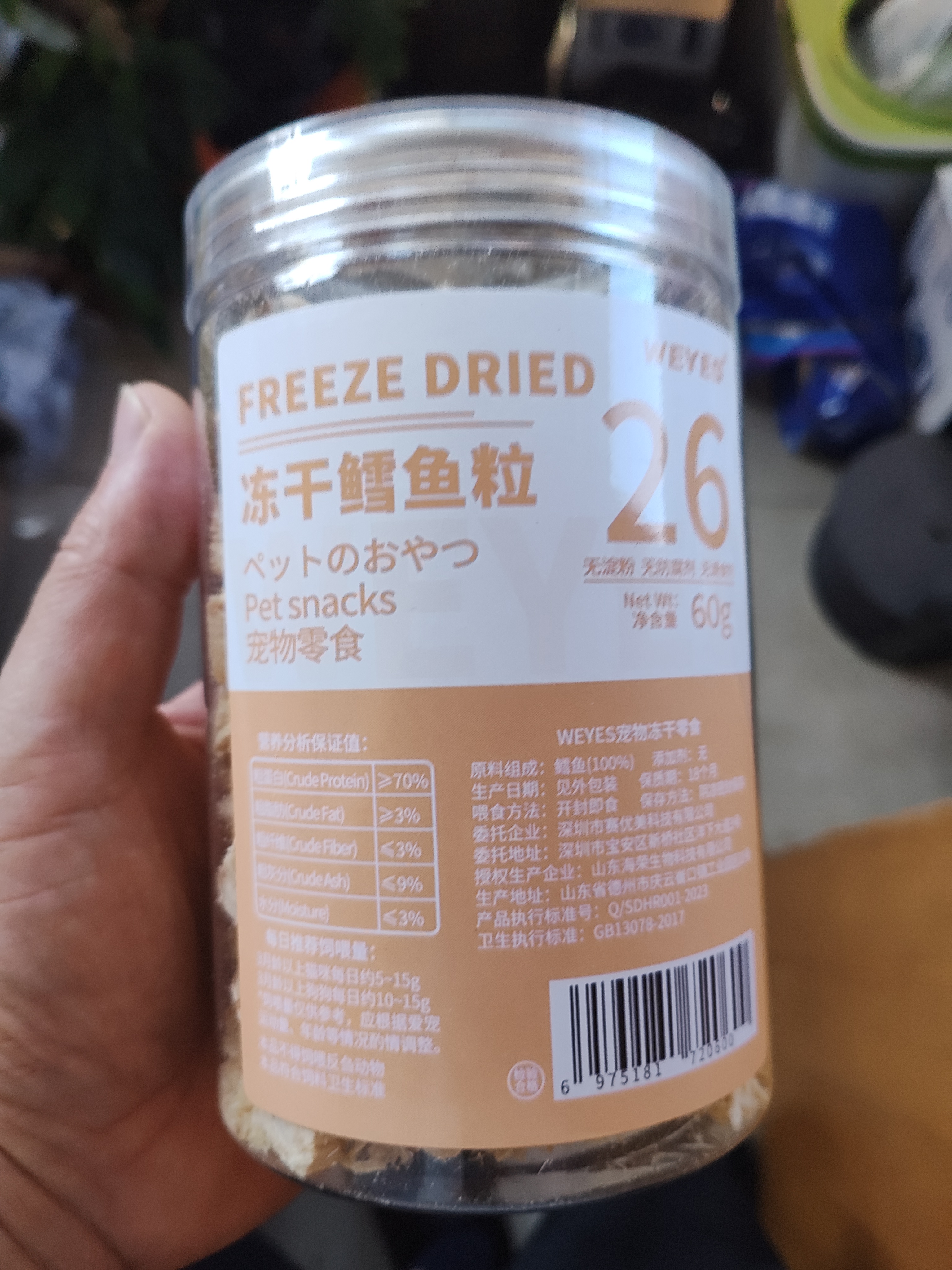 WEYES冻干鳕鱼60g桶装宠物零食肉干营养助力高蛋白鳕鱼肉冻干 实拍图