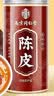 南京同仁堂陈皮125g 新会陈皮正宗老陈皮广东特产泡水喝中药材正品官方专用 实拍图