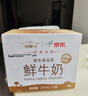 每日鲜语鲜牛奶 A2β-酪蛋白鲜牛奶185ml*6 巴氏杀菌乳 低温鲜奶 实拍图