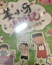 姜小牙上学记（套装共4册）米小圈姊妹篇注音版 课外阅读 阅读 课外书 一升二衔接 小升初衔接  实拍图
