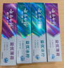 云南白药 益生菌牙膏套装 清新护龈牙膏6支500g+环保购物袋 实拍图