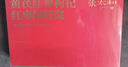 张太和黄芪红参枸杞红枣阿胶浆240ml(20ml*12支)x2盒送礼袋阿胶口服液 实拍图