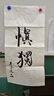 荣宝斋 书画纸 半生熟宣书法国画专用纸毛笔初学练习创作四尺学生入门-四尺四开/100张-加厚款 实拍图