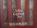 酵色mini唇釉礼盒四支装琥珀唇釉*2+贝壳唇釉*2 生日送女友礼物 实拍图