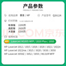 才进适用惠普m1005碳粉hp1020墨粉12a 1020plus激光打印机一体机1010 laserjet m1005mfp 1018 q2612a m1319f 实拍图