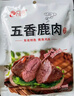 立鹿（LILU）东北特产鹿腿肉500克（共5包）梅花鹿肉滋补温补端午送礼 实拍图