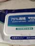 【限时促销】75%酒精湿巾消毒抑菌湿纸巾成人湿巾 6包【360抽】 实拍图