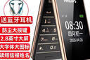 飞利浦（PHILIPS）E6616 老年人翻盖手机4G全网通 超长待机 大电池大屏大声大字老人老年智能按键学生功能机 咖啡金 实拍图