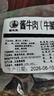 【京东快递】平遥特产酱牛肉金钱腱牛腱子牛肉0添加牛腱熟食健身 【金钱腱】酱牛腱肉250gx2袋 实拍图