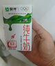 蒙牛全脂纯牛奶250ml*16盒 牛奶礼盒 电商定制 实拍图