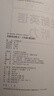 全新英语听力 六年级（提高版） 晒单实拍图