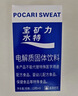 宝矿力水特粉末冲剂 健身功能运动饮料补充电解质 单盒【13g*8】 实拍图